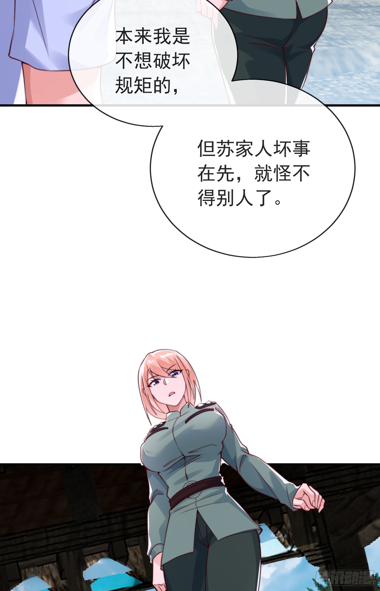 第四十四话 最终考核9