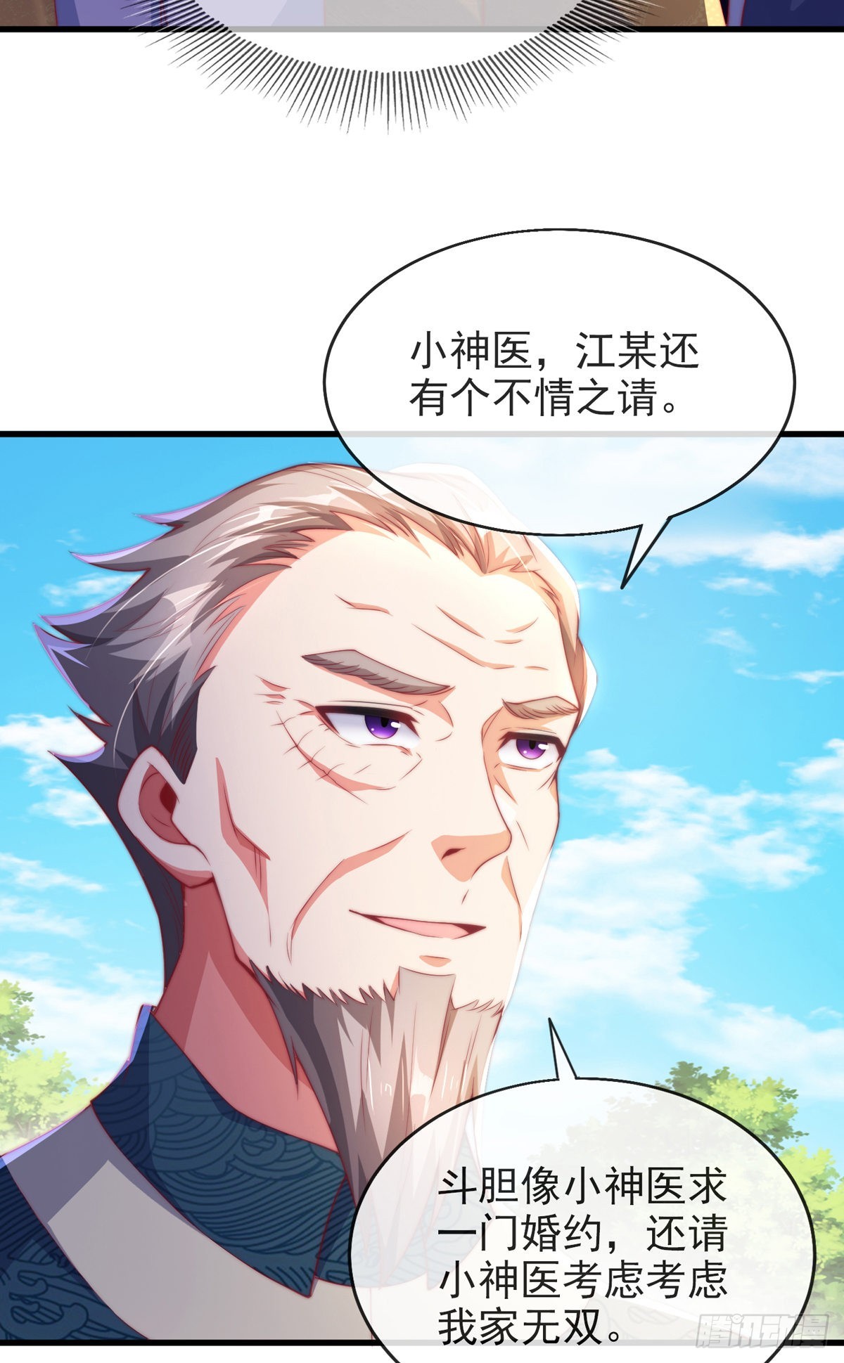 第四话 错过一个亿？14