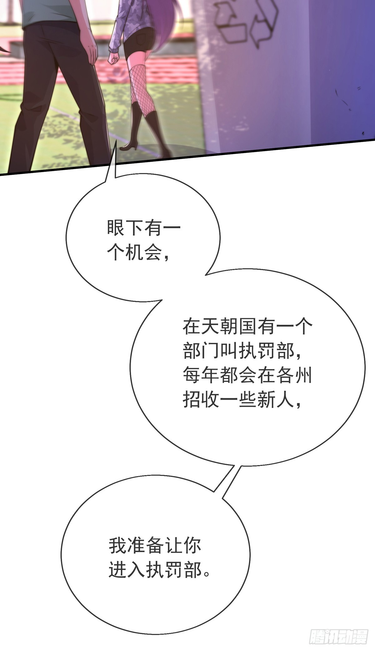 第三十七话 这是我女朋友！9