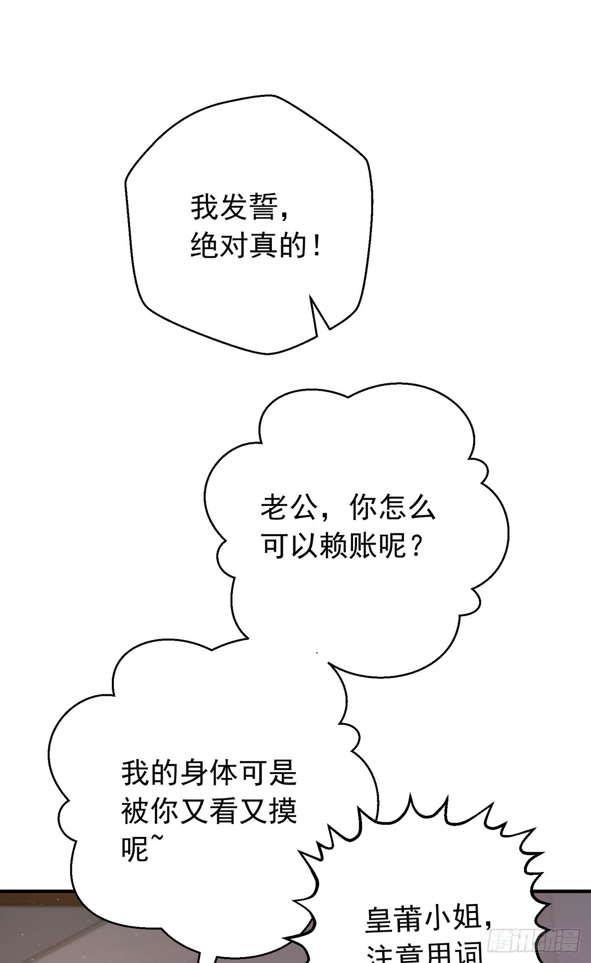 第四十九话 明争暗抢8