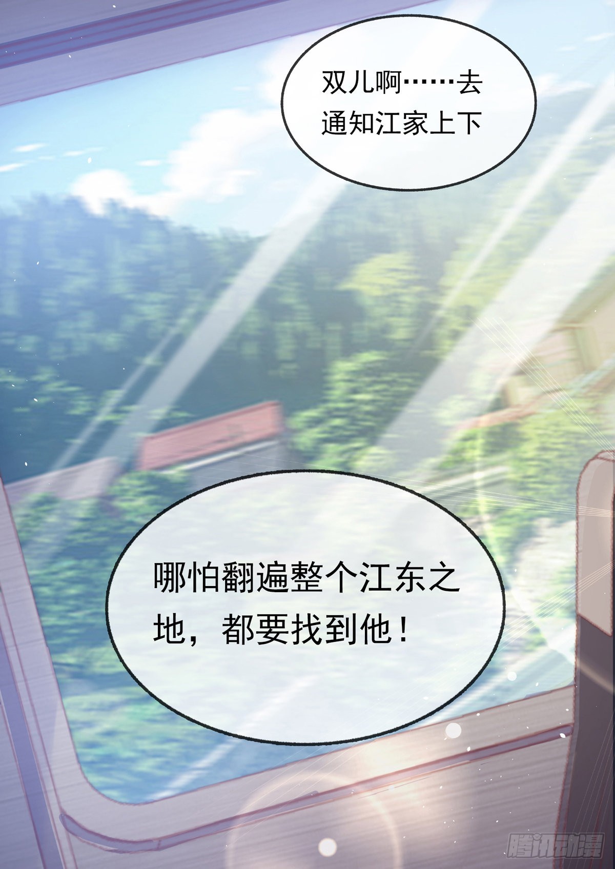 第二话 城里妹子…也太辣了吧！51