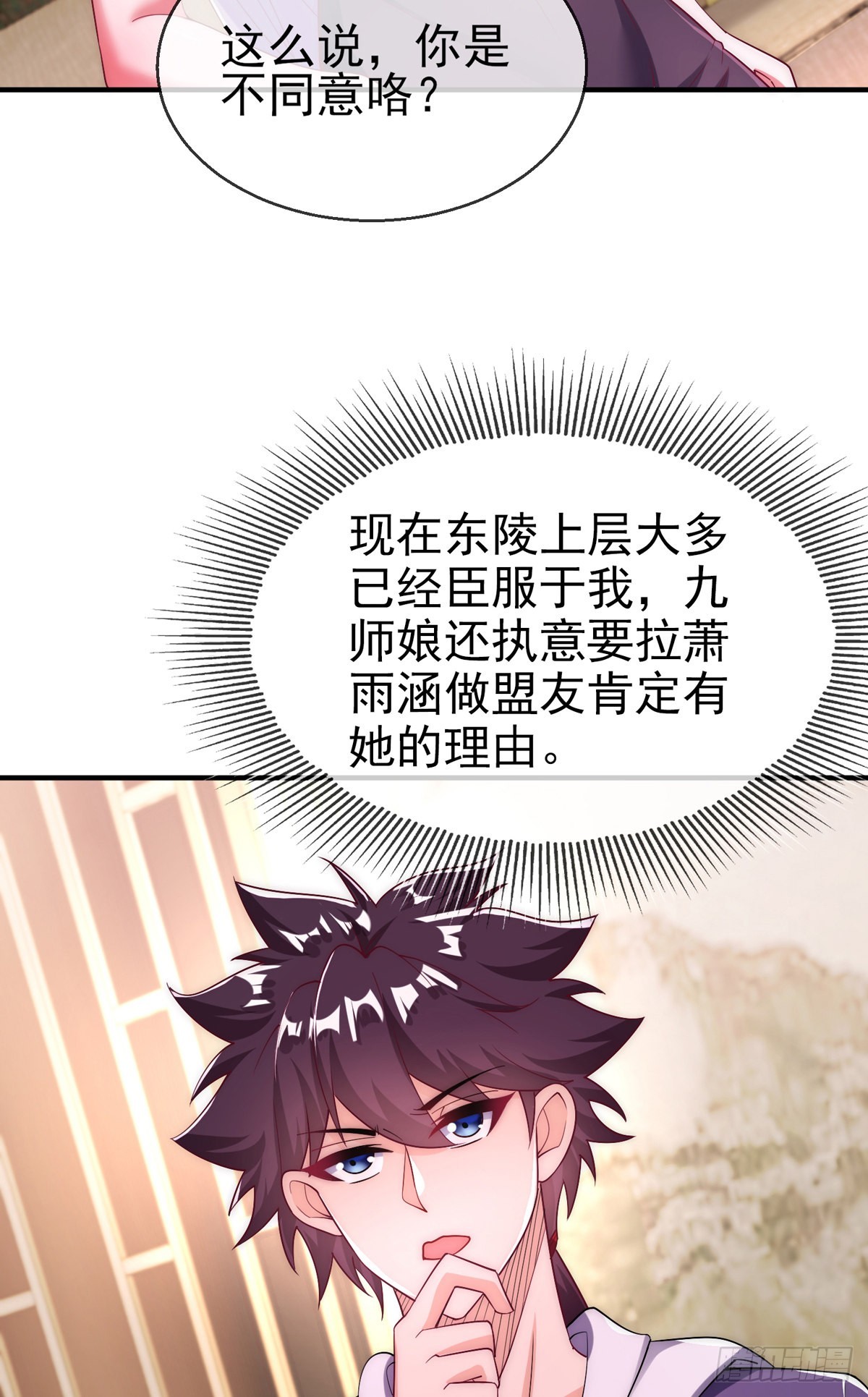 第二十四话 以身相许来报？43