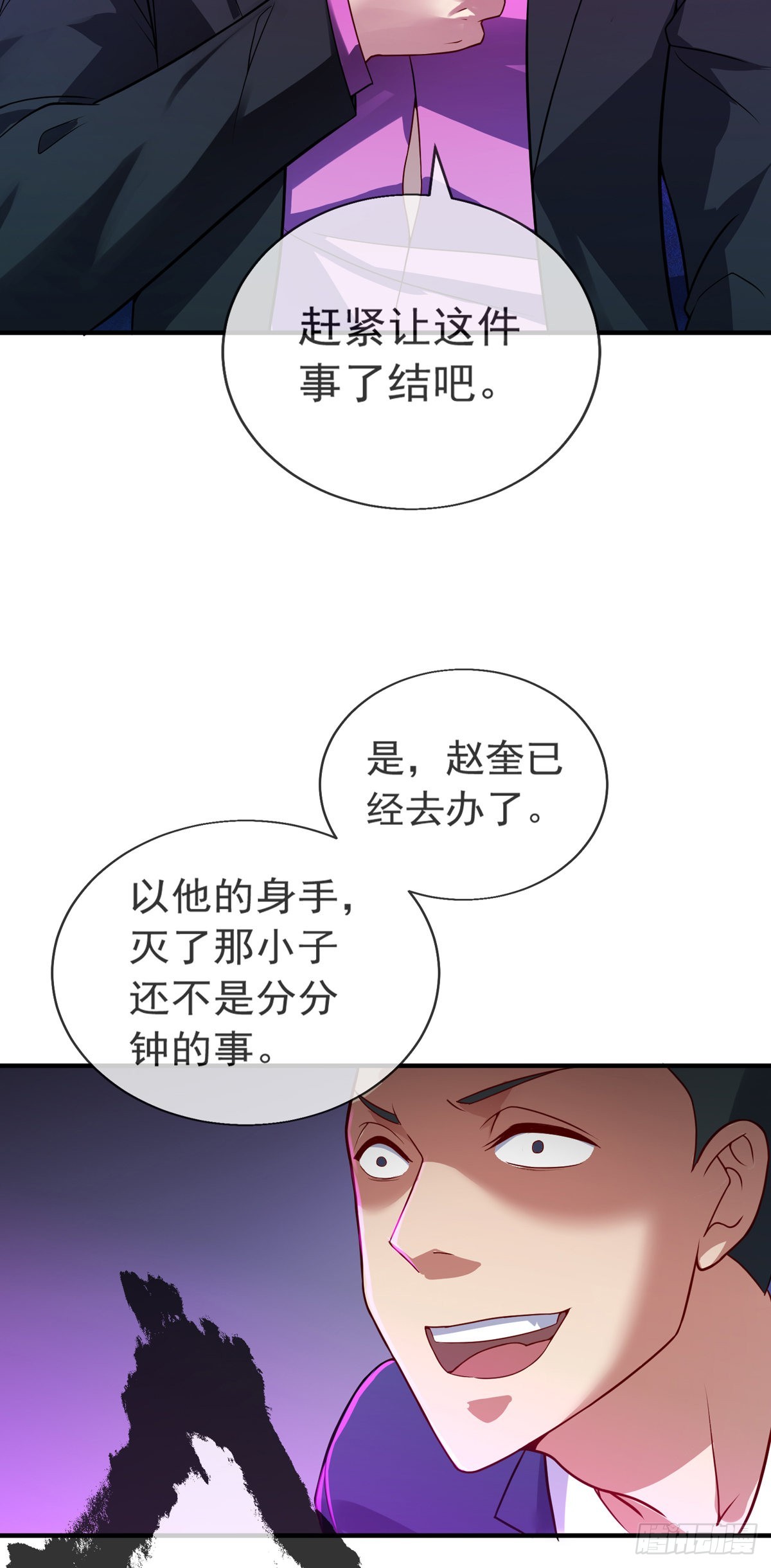 第十一话 直捣敌穴40