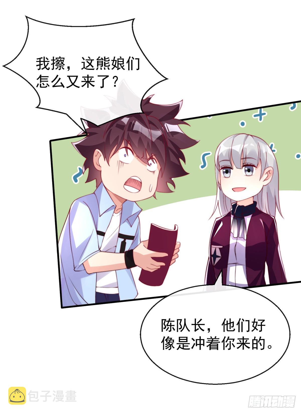 第四十六话 清算16