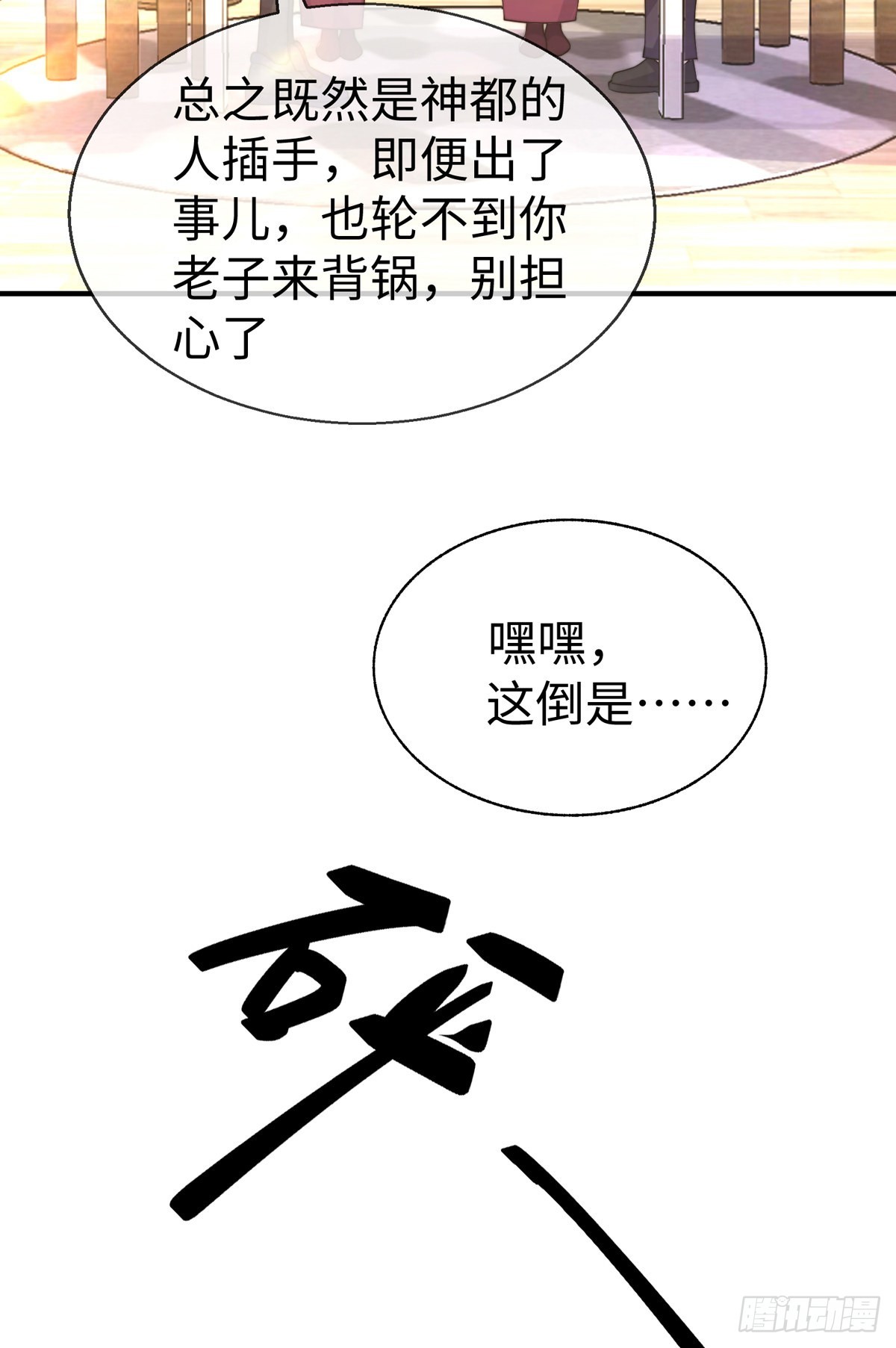 第三十三话 偶遇地头蛇14