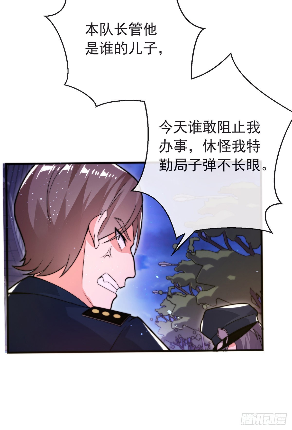 第三十四话 赔了大刀又赔钱43