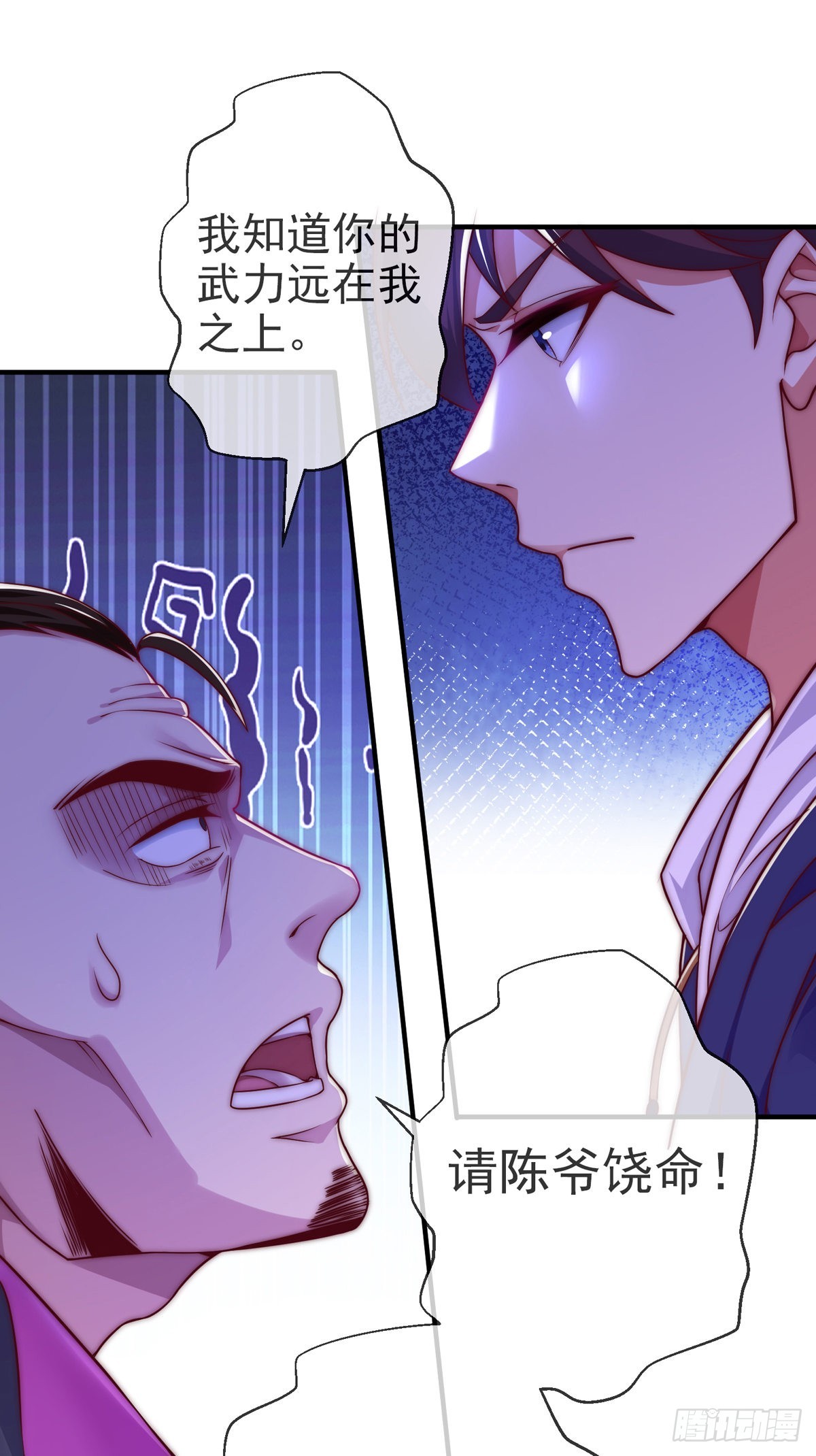 第十三话 为钱折腰？可以！1