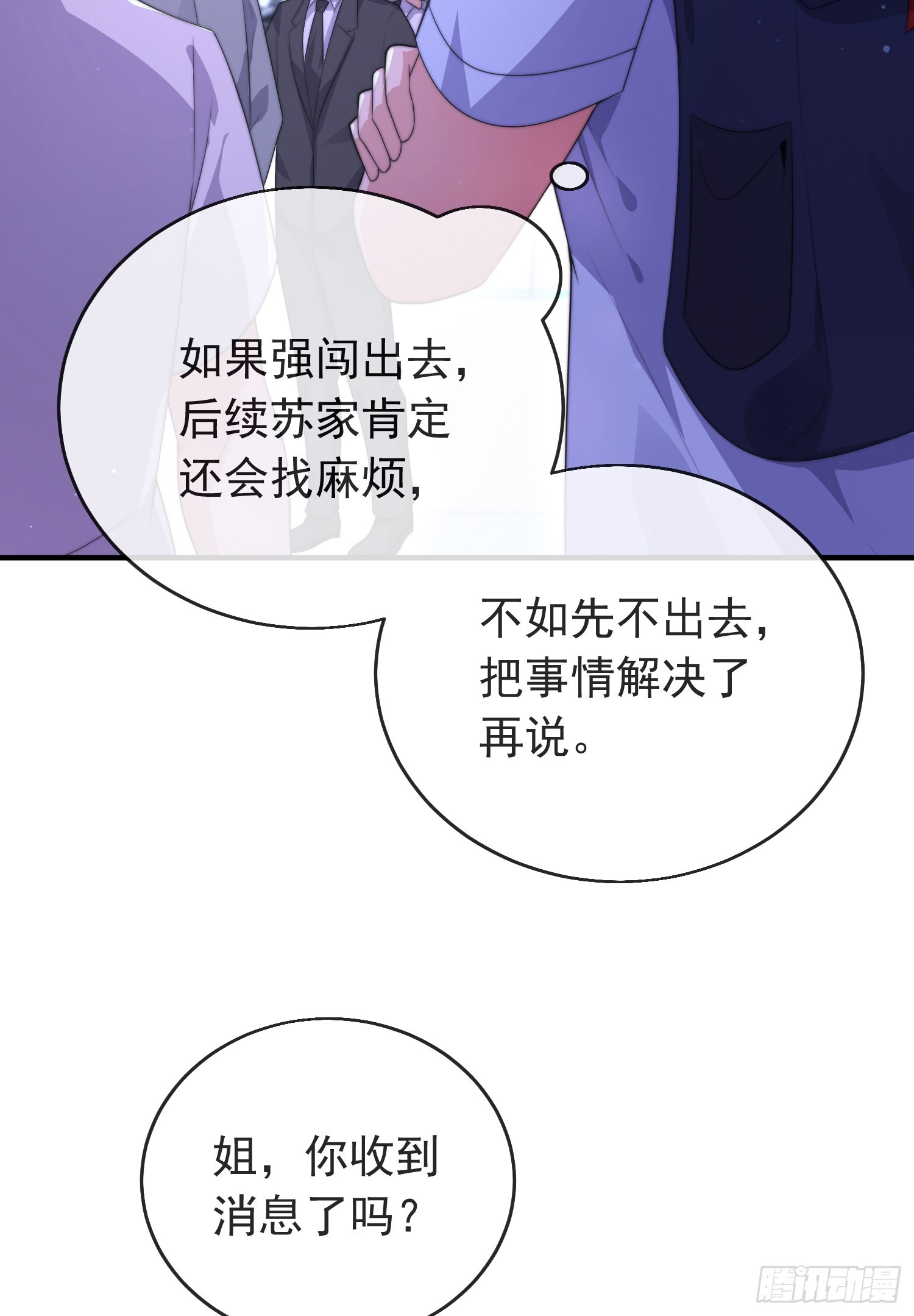 第四十七话 钓鱼执法29