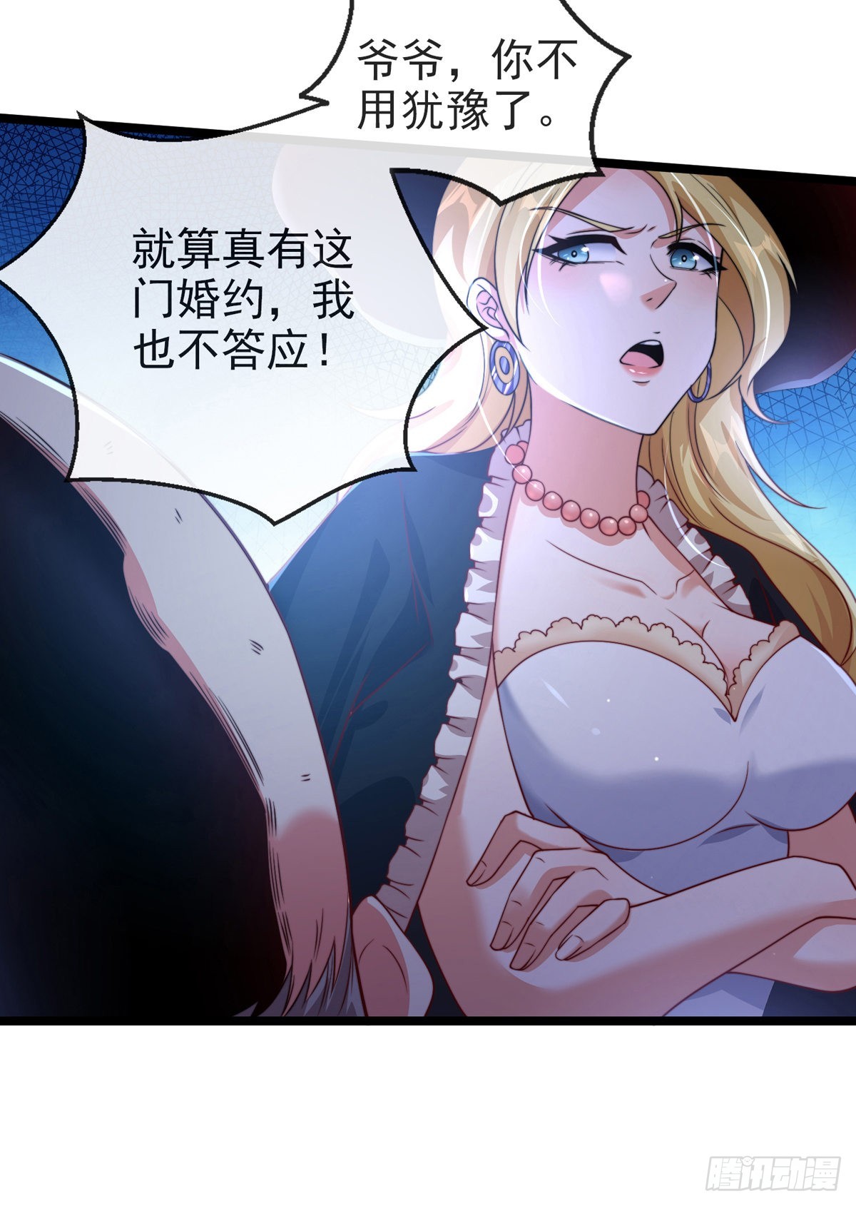 第三话 未婚妻势利眼怎么办？28