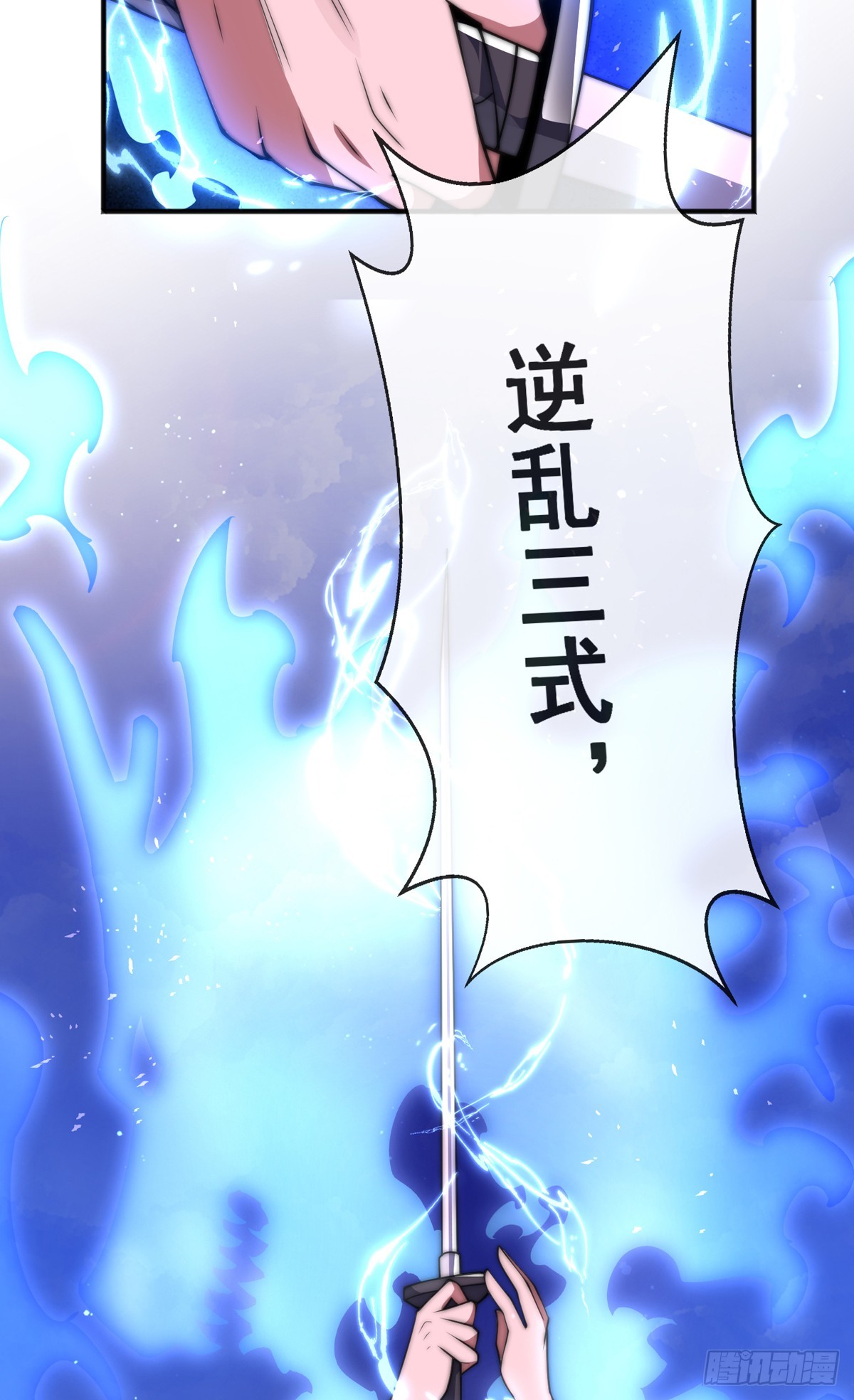 第三十九话 丛林激战228