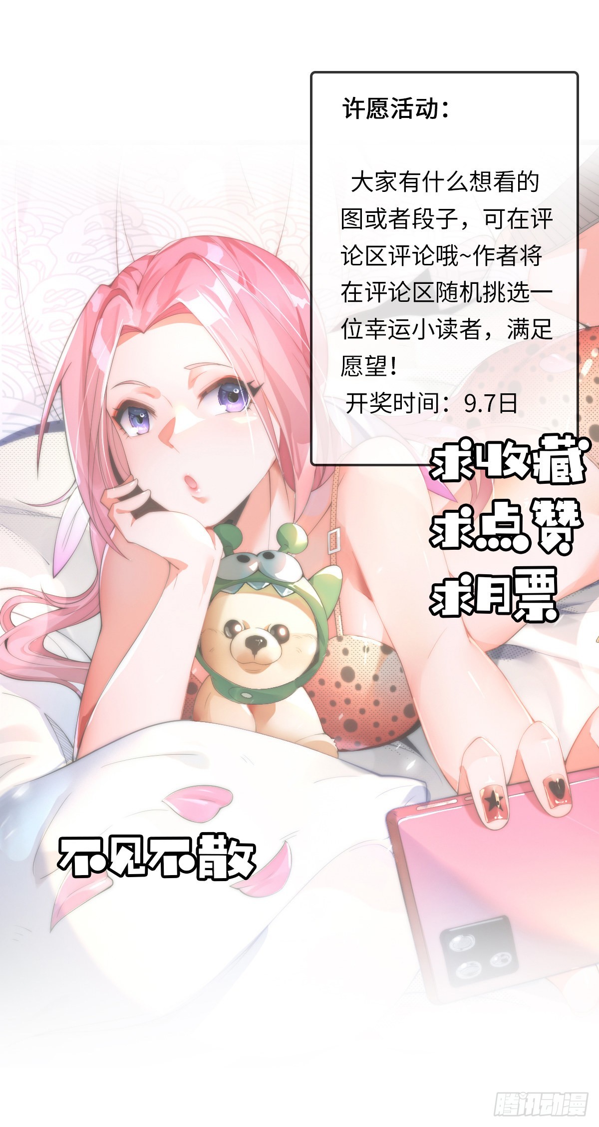 第十七话 师徒合力虐渣男55