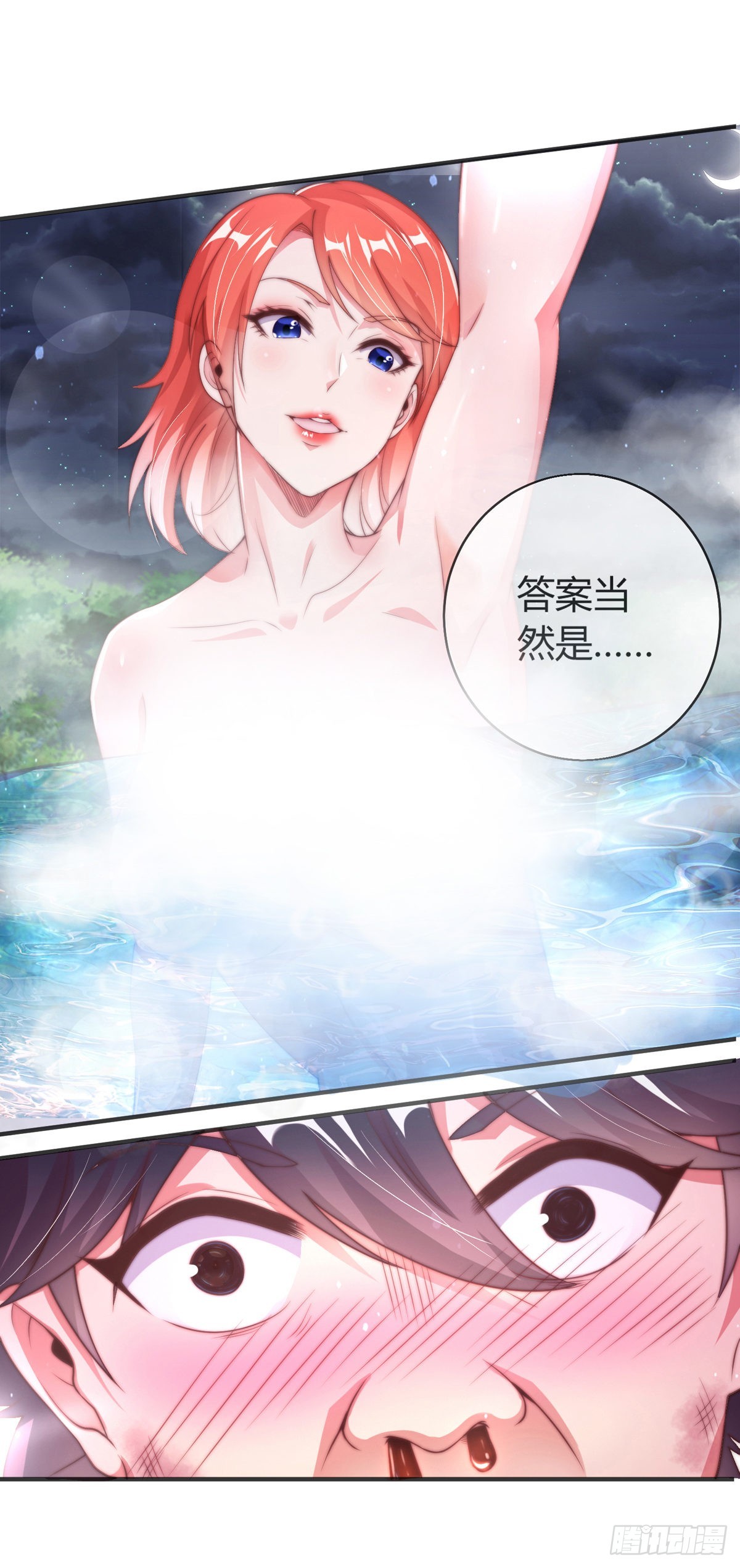 第一话 这不是正经师娘！9