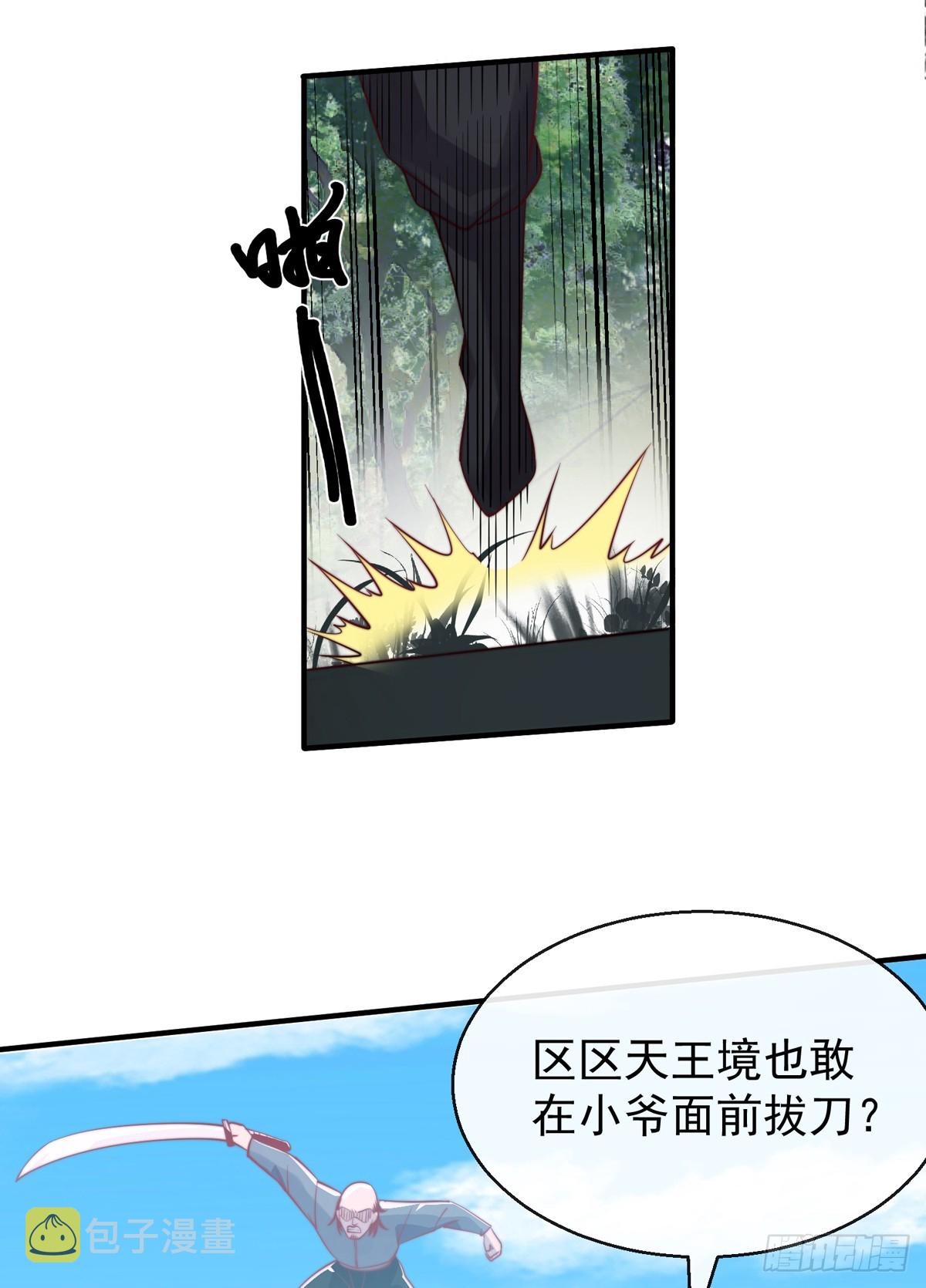 第四十六话 清算32