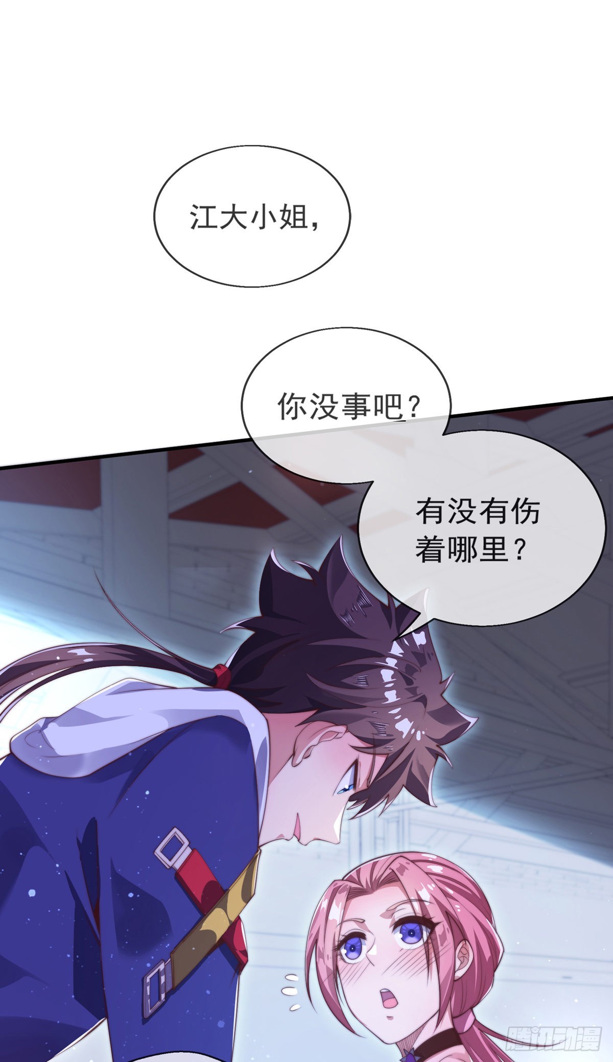 第十一话 直捣敌穴22