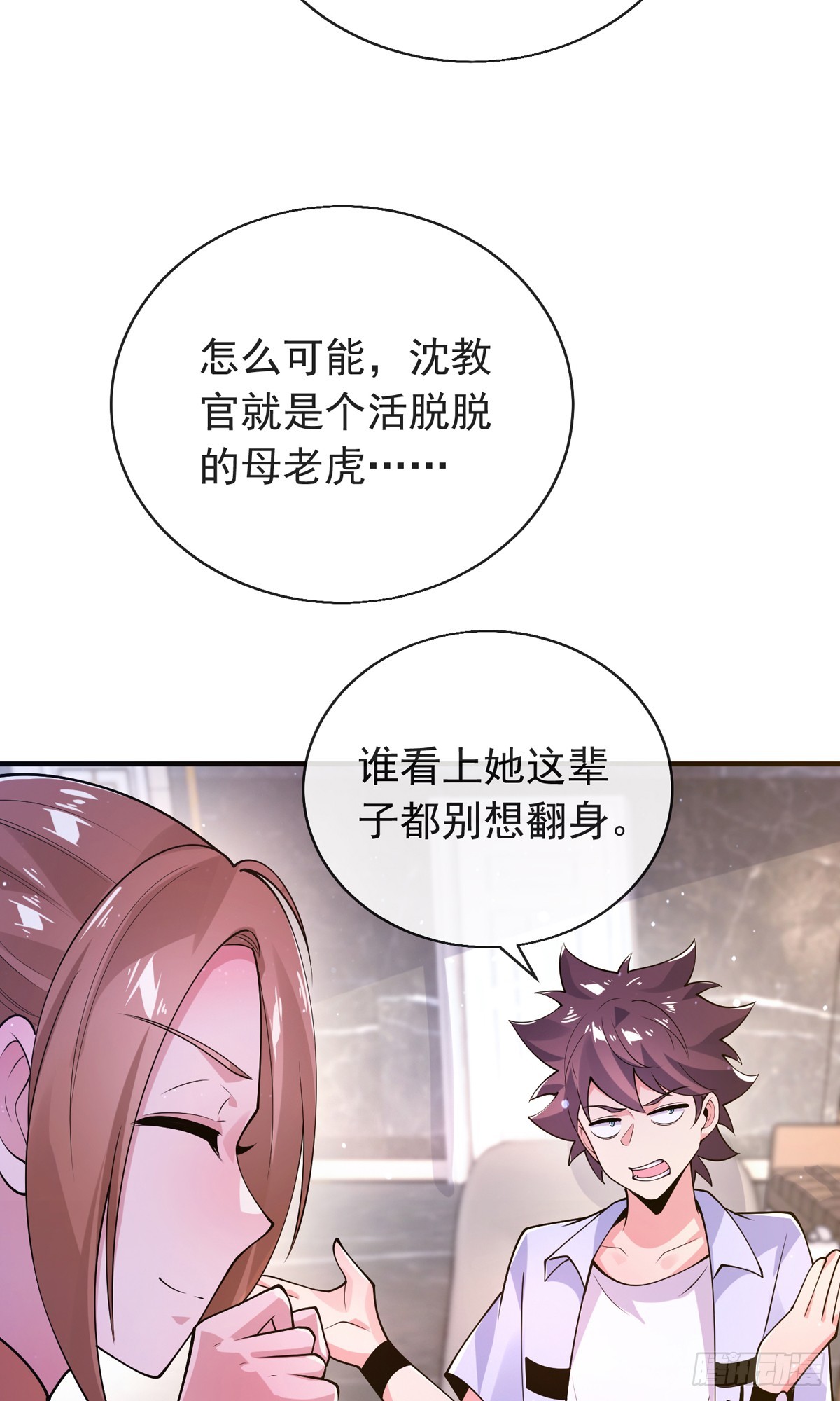 第三十七话 这是我女朋友！32