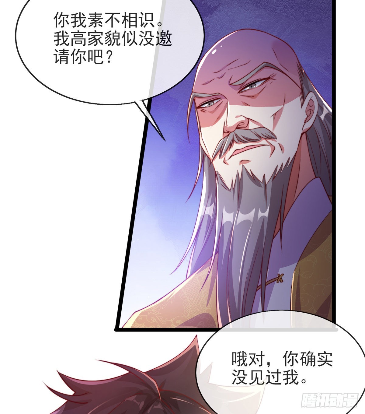 第三话 未婚妻势利眼怎么办？13