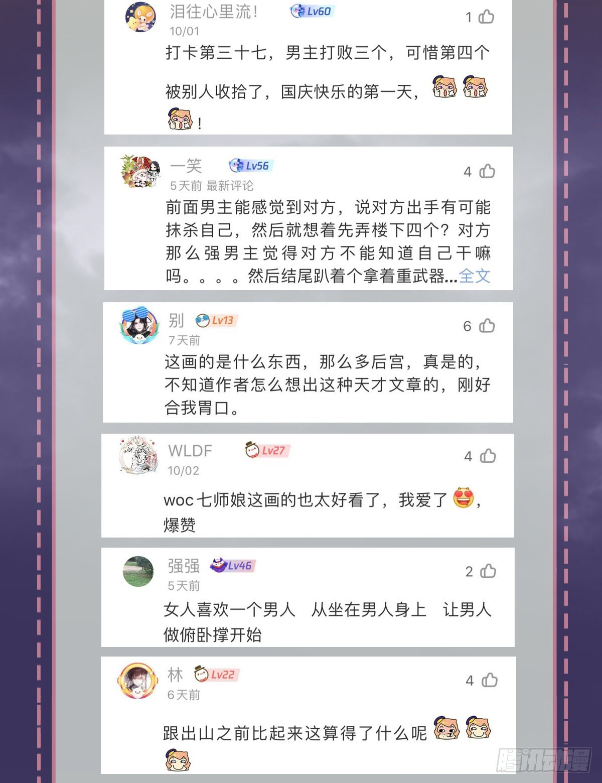 第三十一话 全军覆没！51