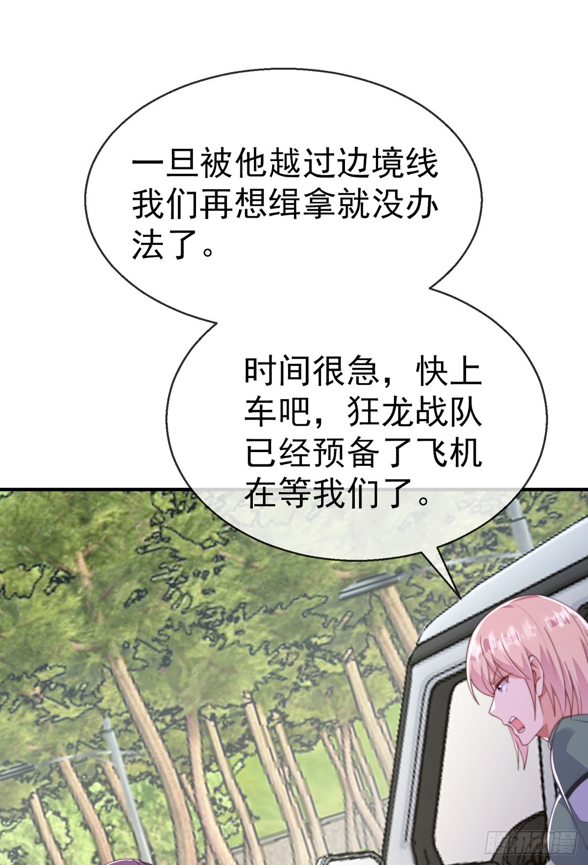 第三十八话 丛林激战！13