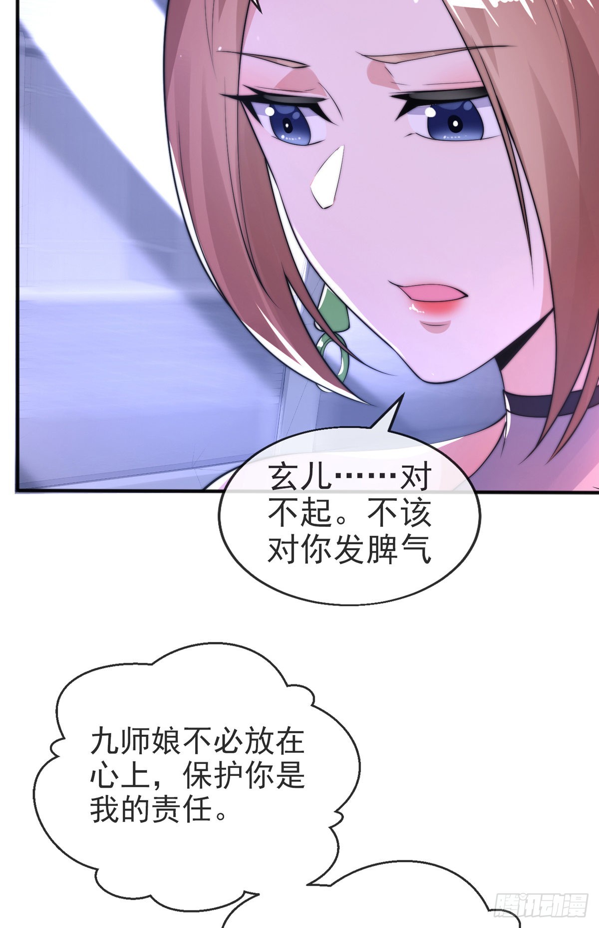 第16话 颜面扫地十秒哥38
