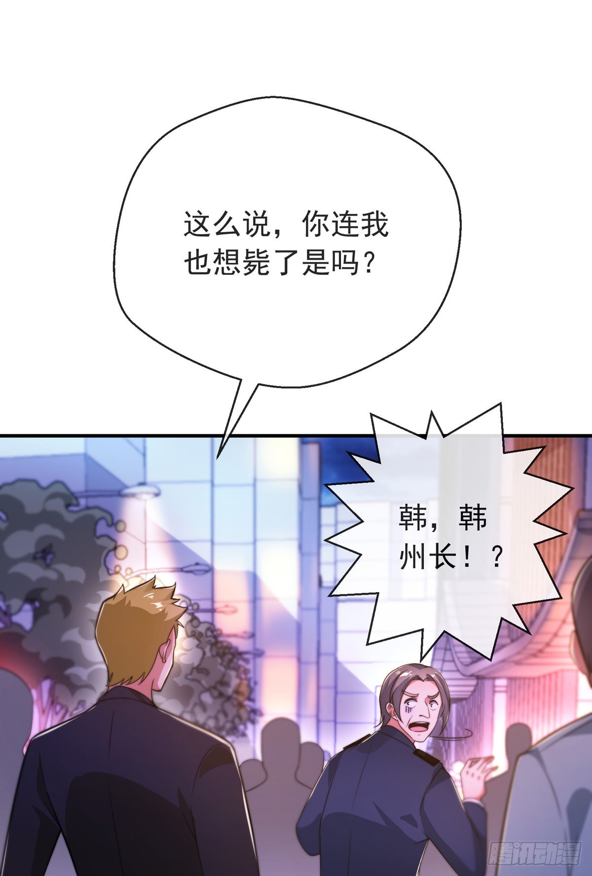 第三十四话 赔了大刀又赔钱44