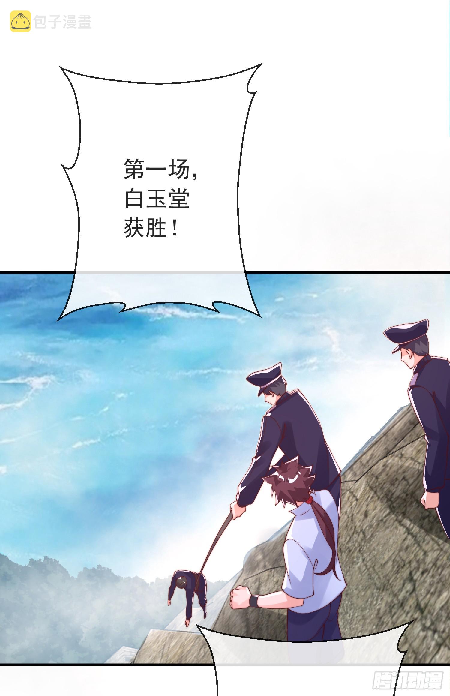 第四十四话 最终考核27