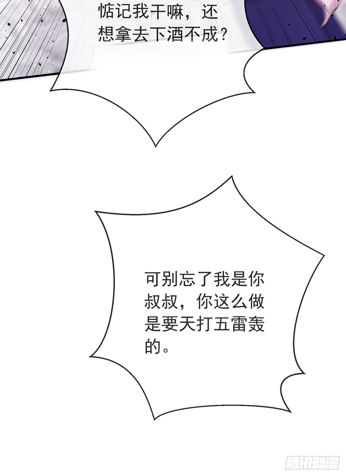 第四十三话 沈教官竟然是？6