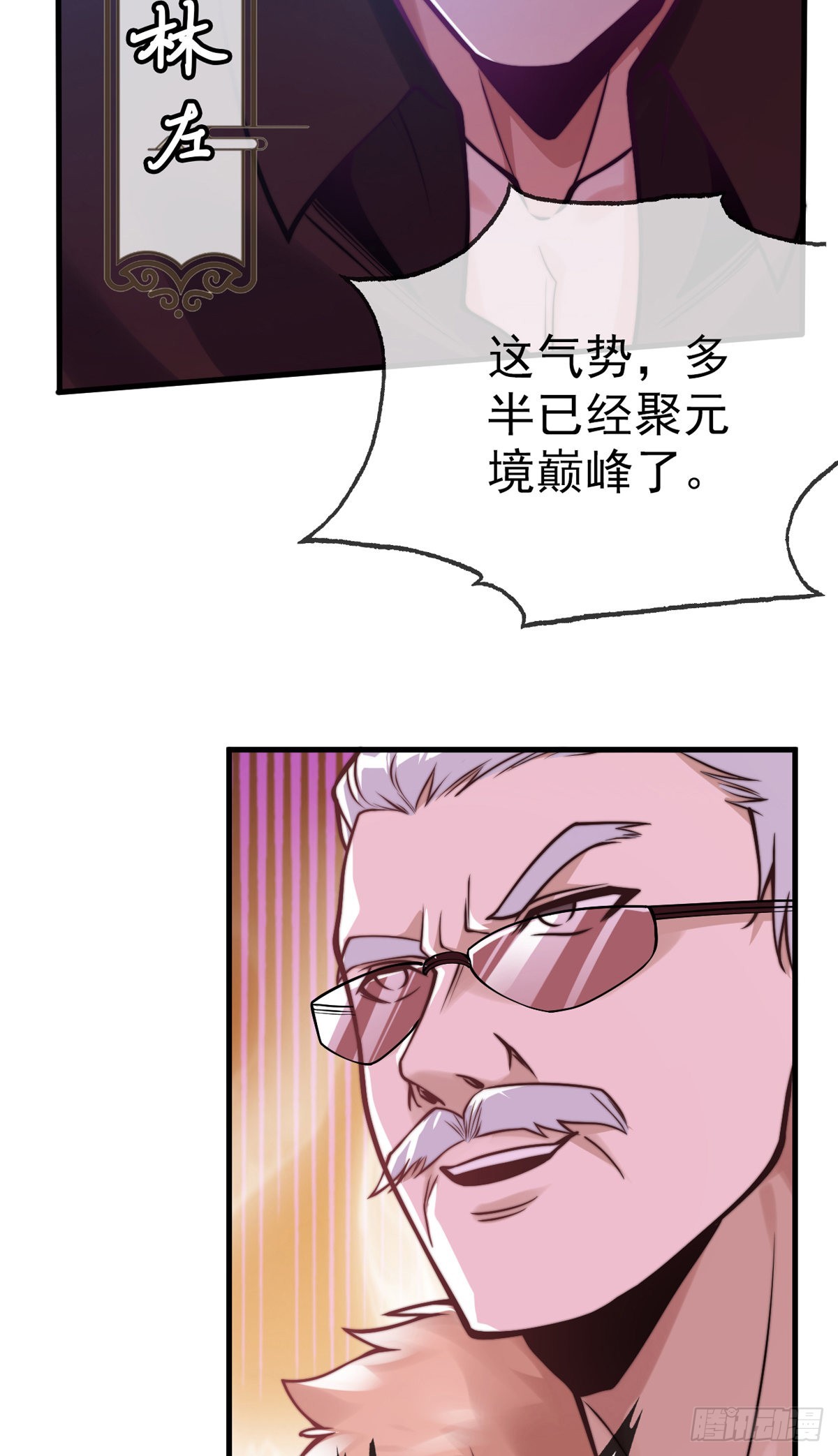 第十九话 三日之约11