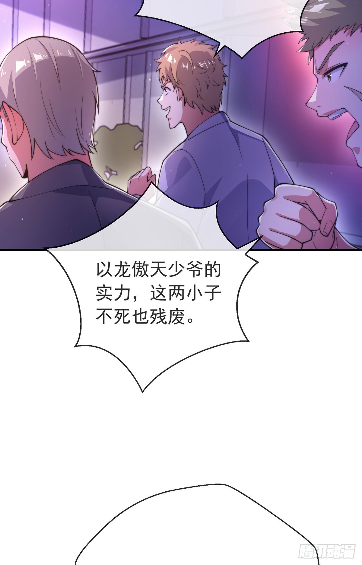 第三十四话 赔了大刀又赔钱3