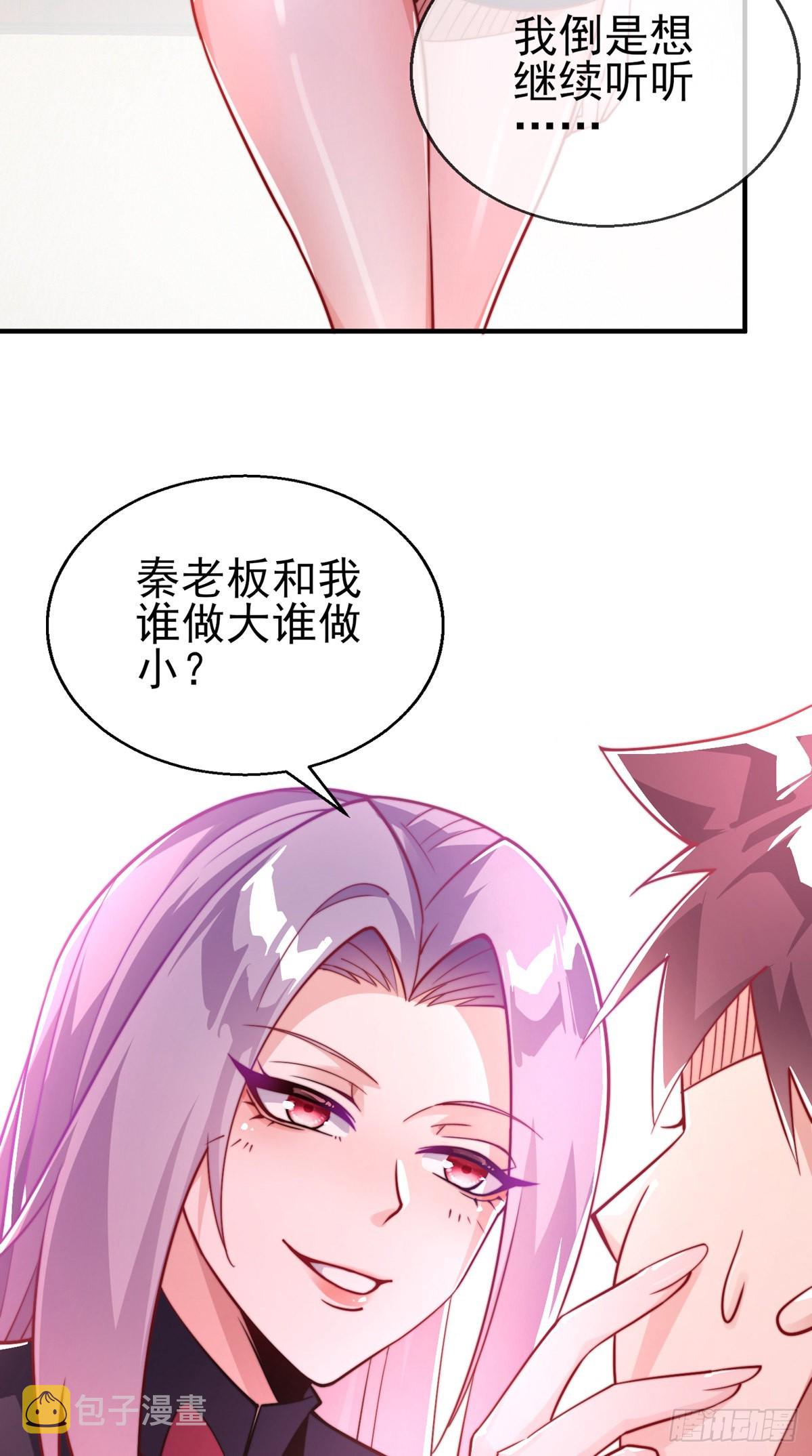 第二十四话 以身相许来报？34