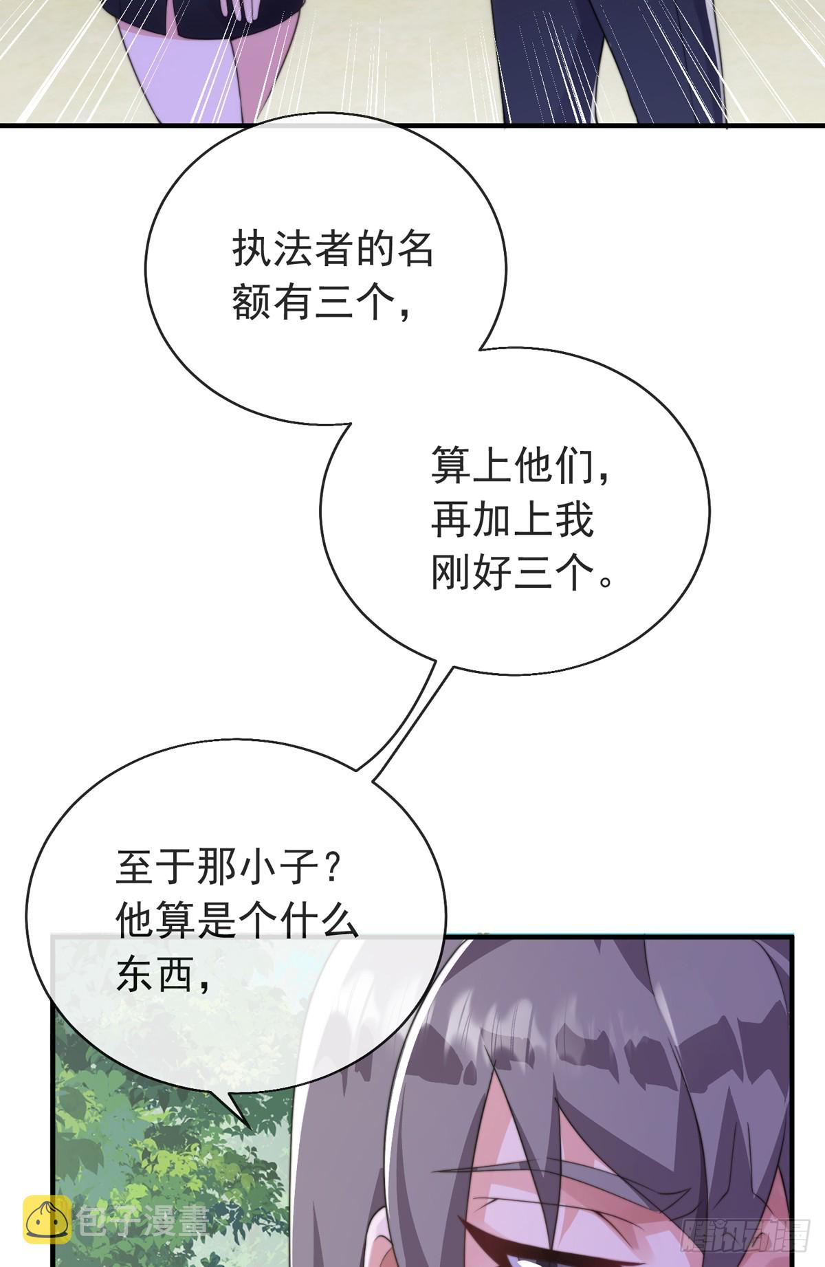 第四十一话 考核开始！8