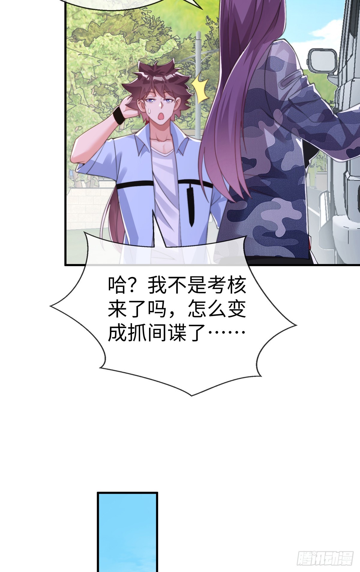 第三十八话 丛林激战！15
