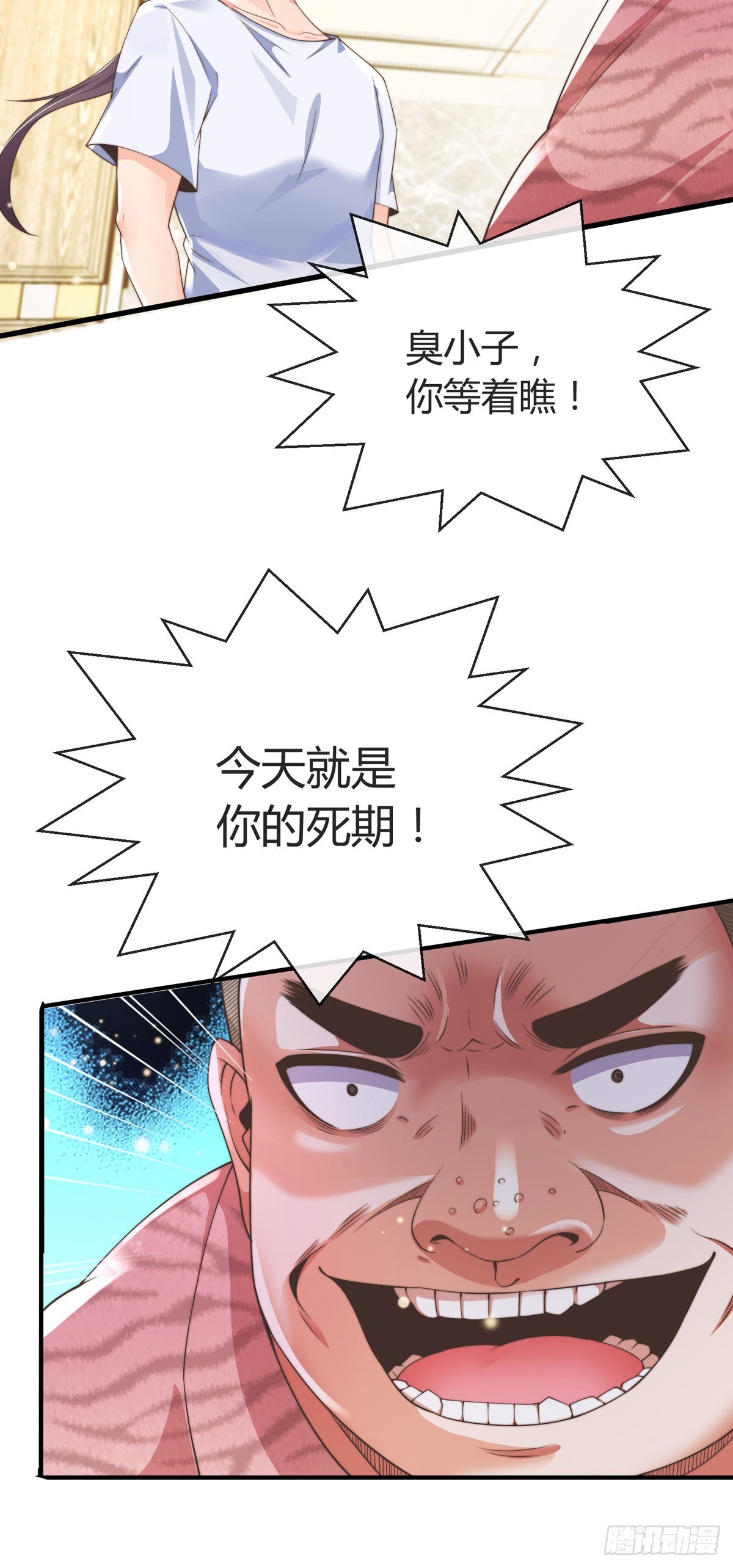 第六话 是你在放屁？26