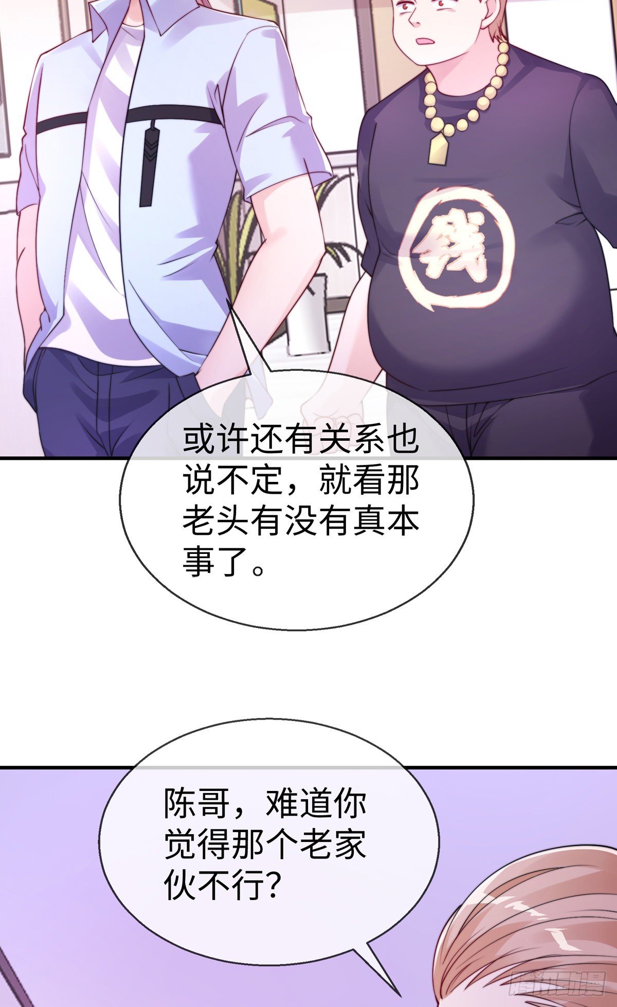 第三十三话 偶遇地头蛇10