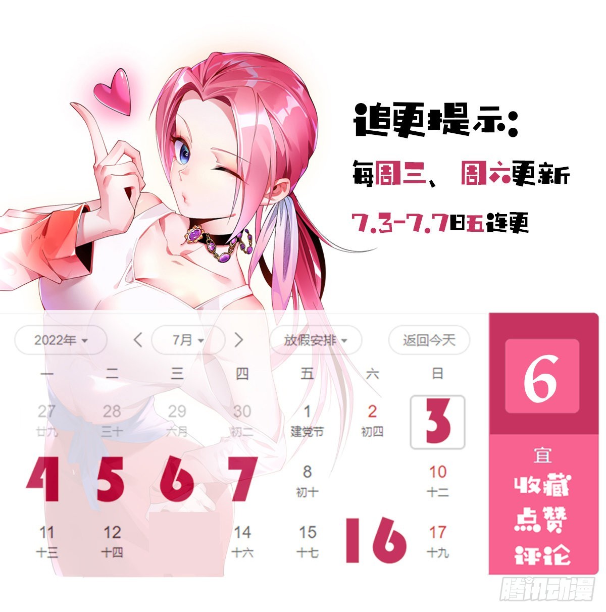 第四话 错过一个亿？50