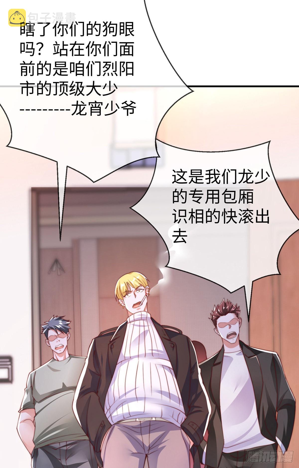 第三十三话 偶遇地头蛇18