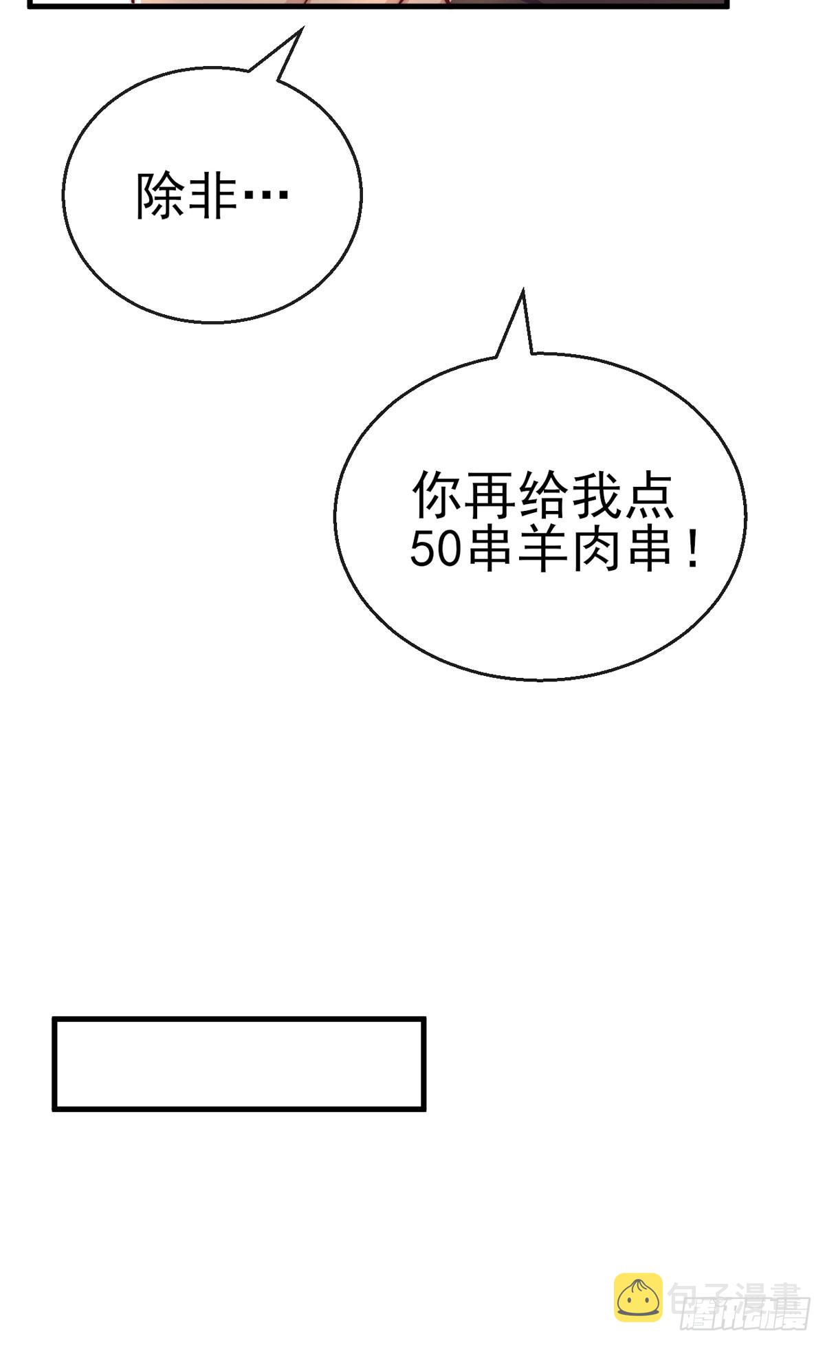 第二十二话 老乞儿37