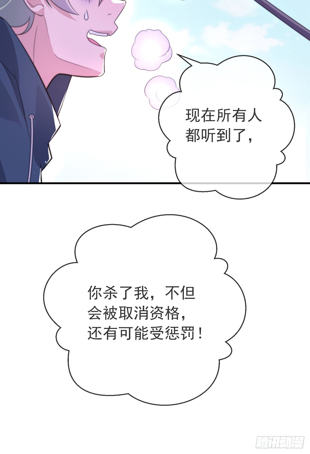 第四十五话 对决！7