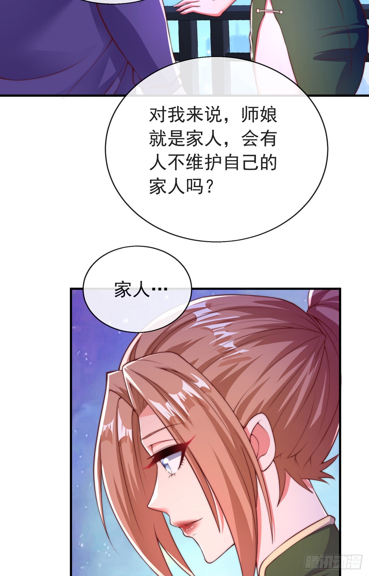 第二十四话 以身相许来报？53