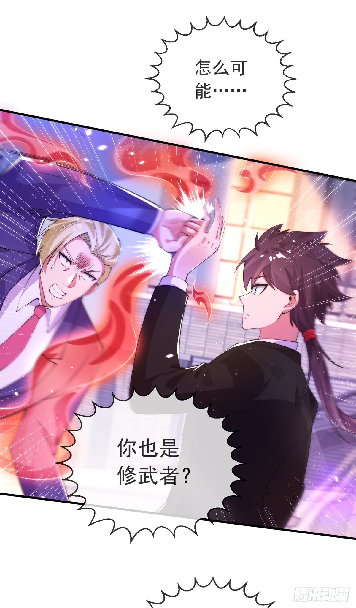 第十七话 师徒合力虐渣男26