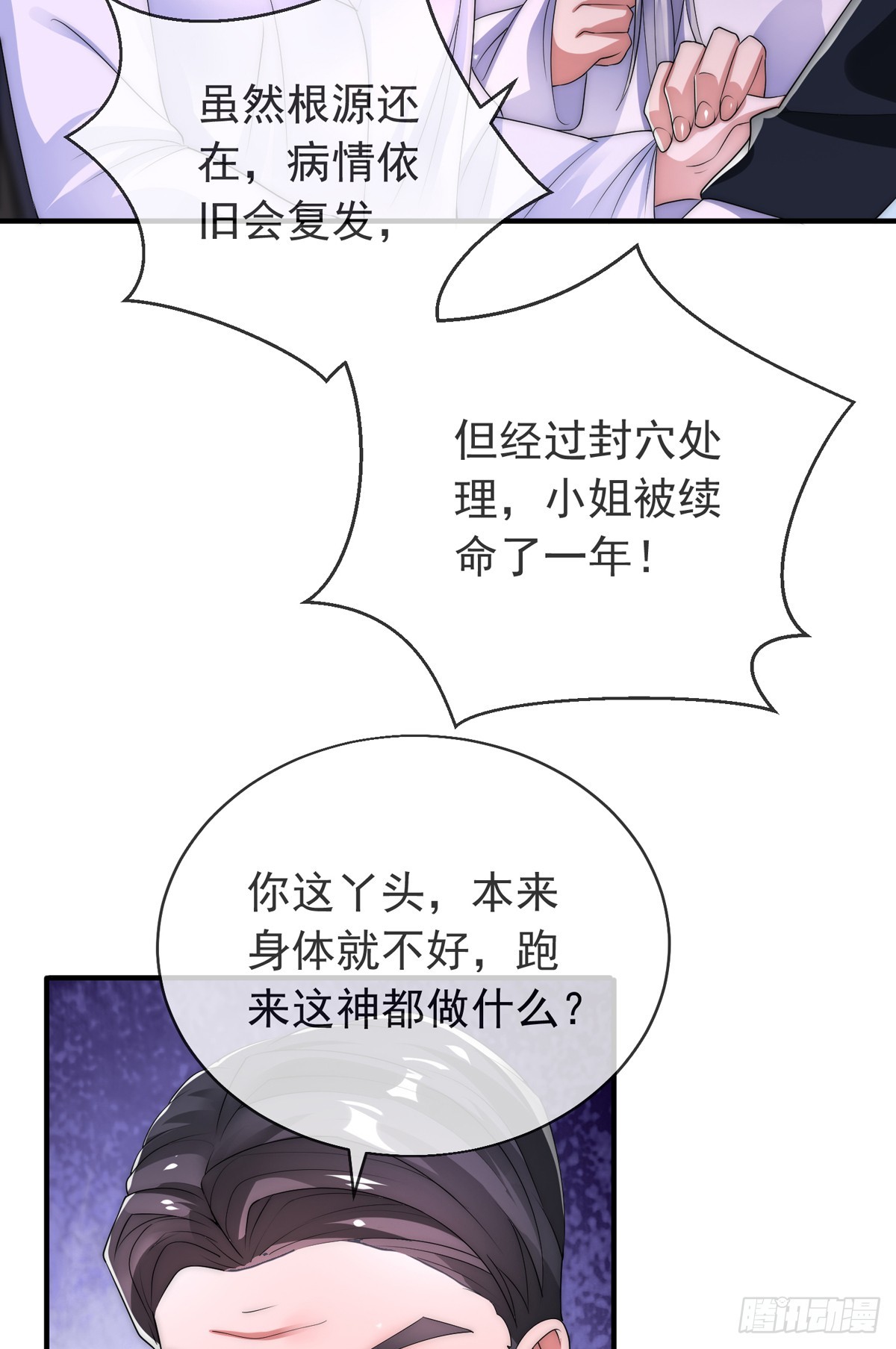 第三十六话 妙手开后宫212