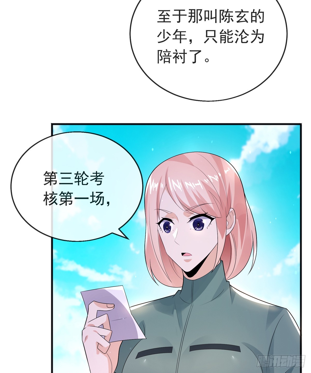 第四十五话 对决！20