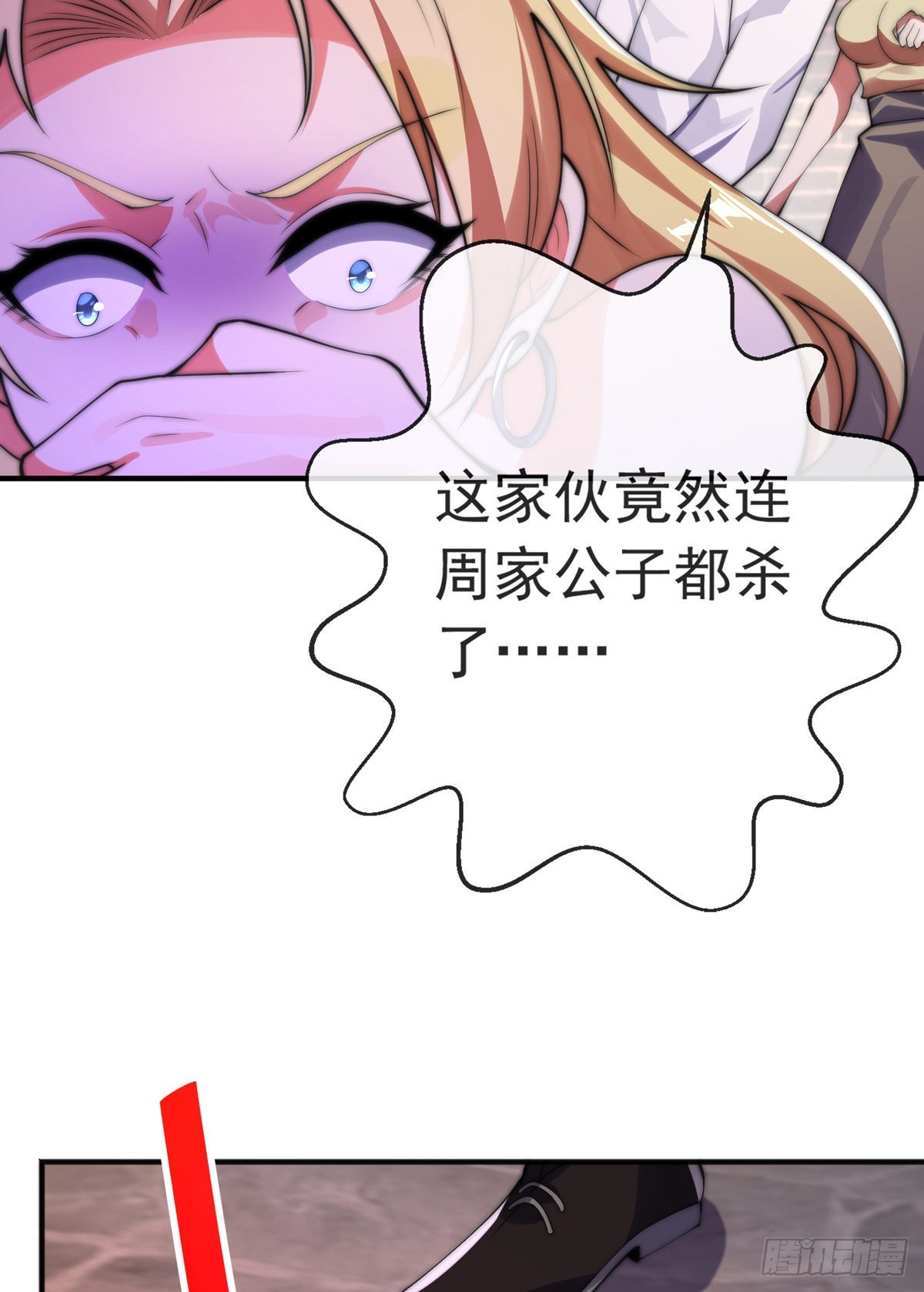 第二十一话 名震东陵23