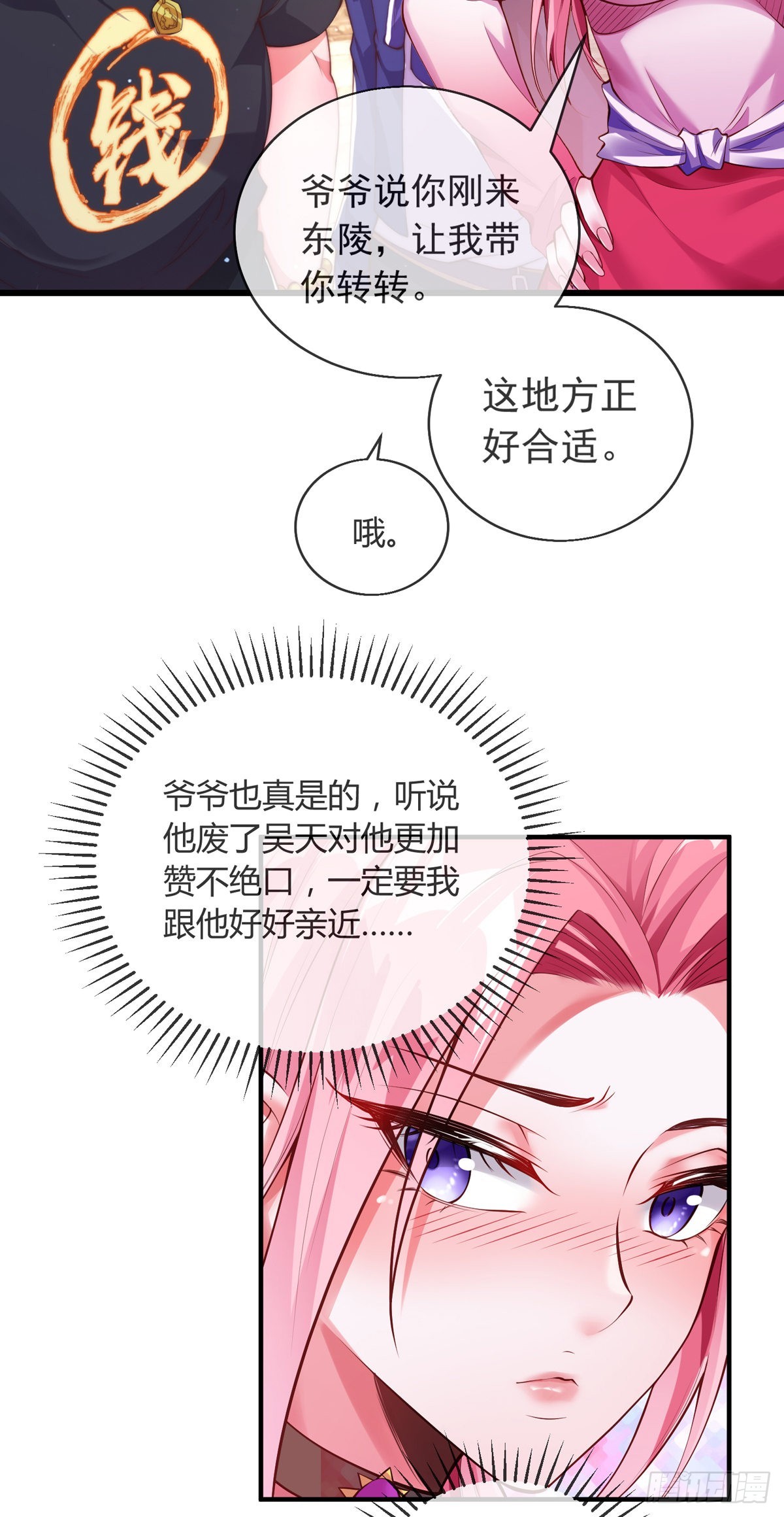 第九话 可以死，但不能社死20