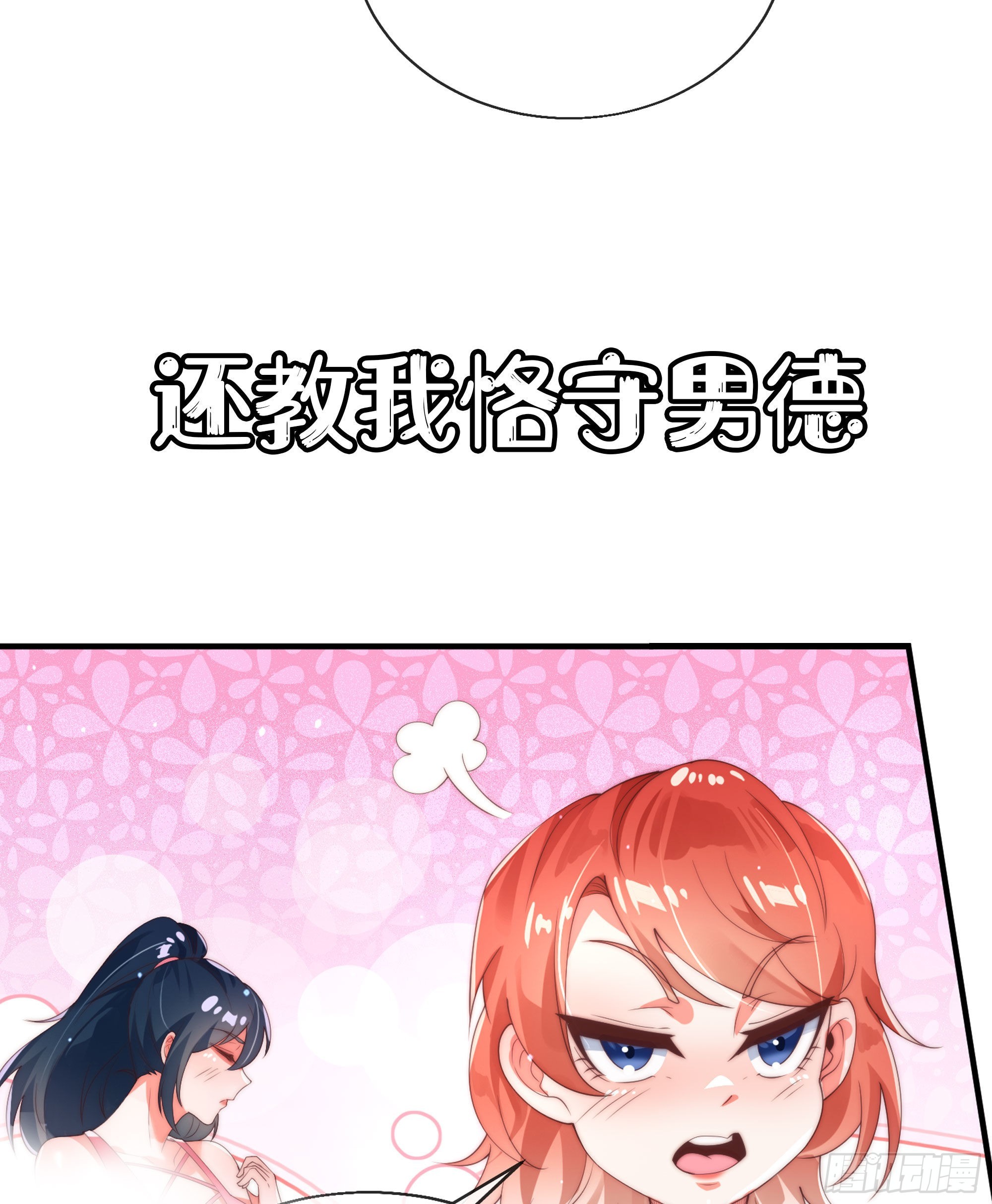 预告8