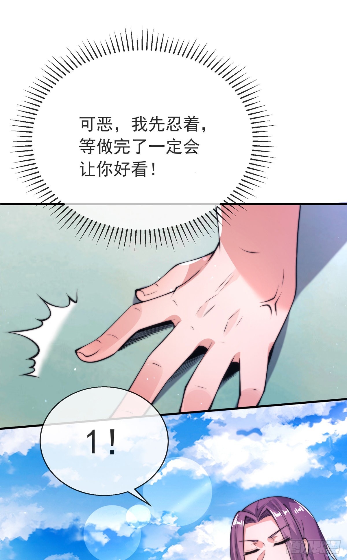 第二十八话 大战美女教官！3