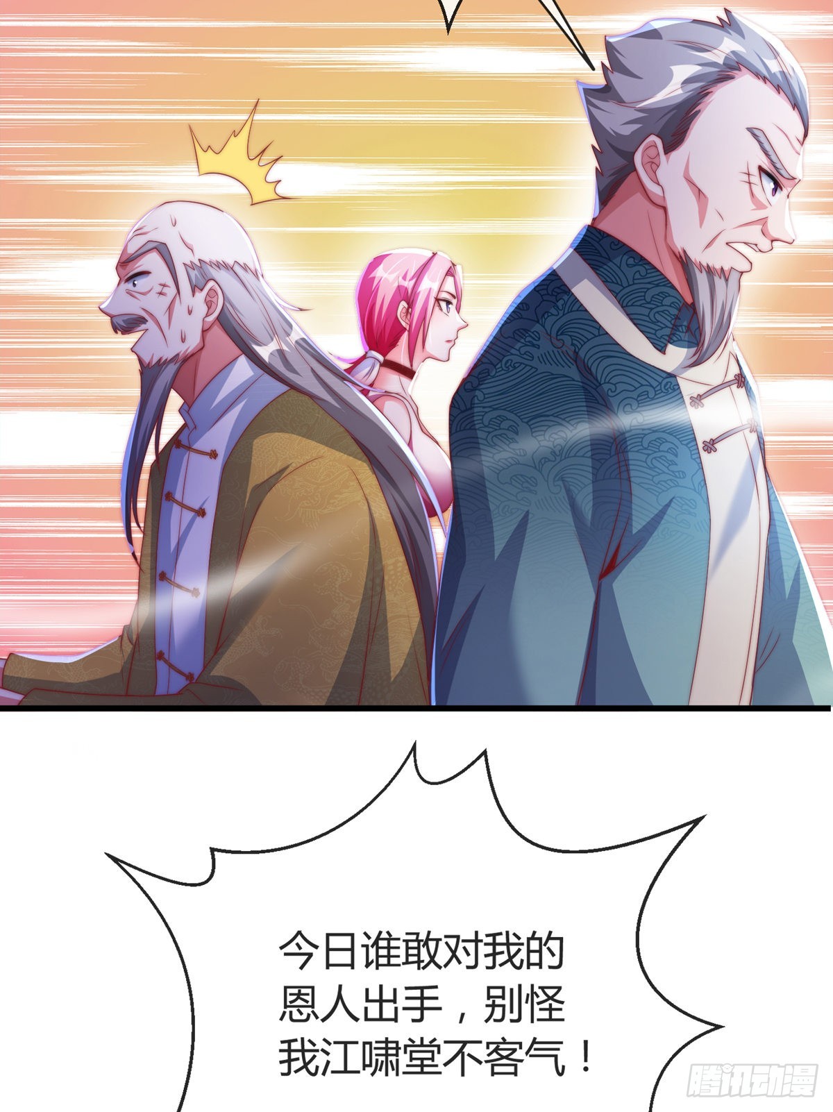 第四话 错过一个亿？10