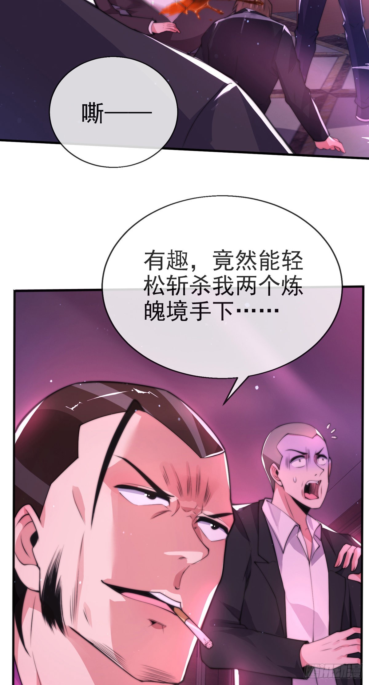 第十二话 对战杨鲲鹏12