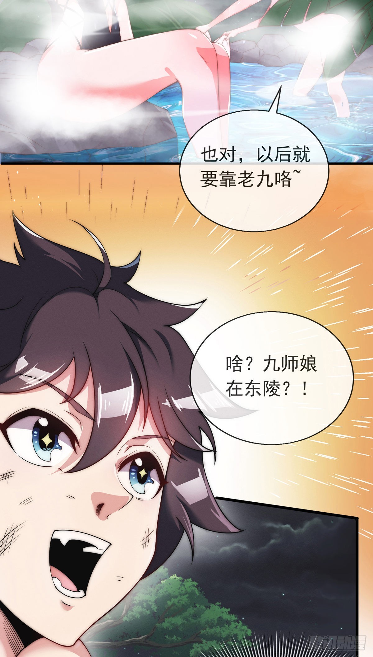 第一话 这不是正经师娘！20