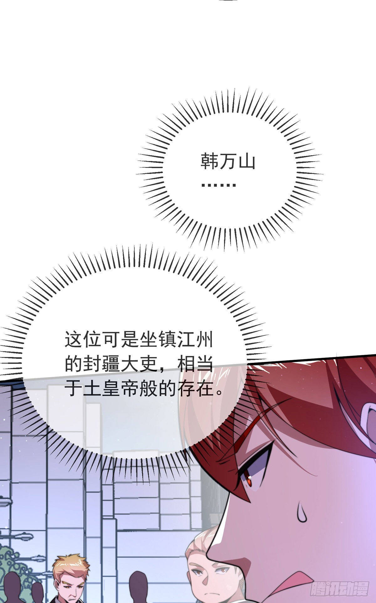 第三十四话 赔了大刀又赔钱52