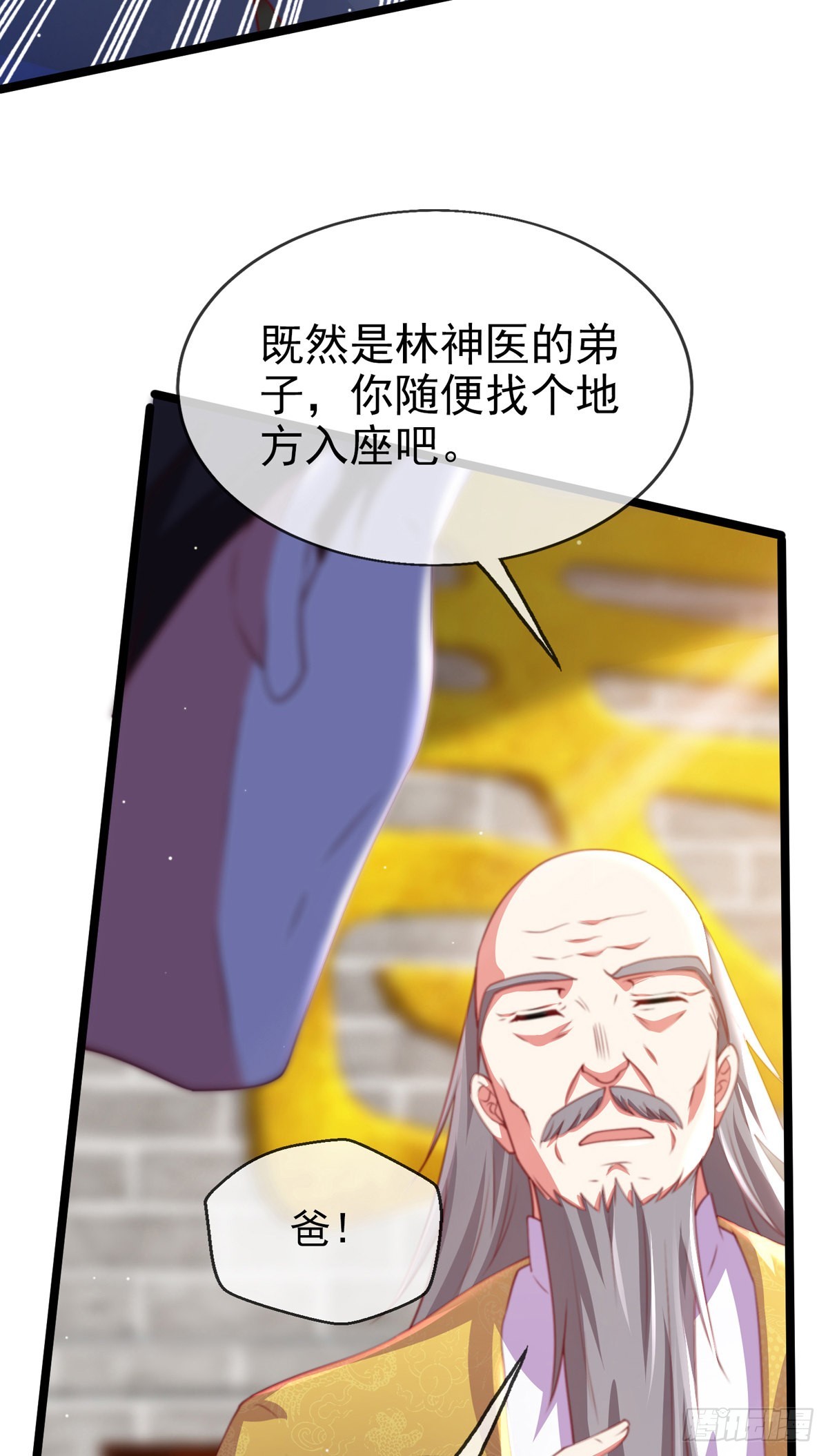 第三话 未婚妻势利眼怎么办？20